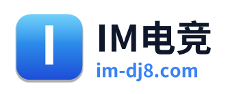 IM电竞